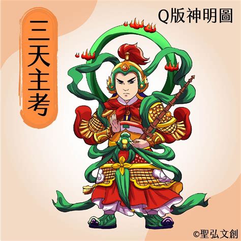 神明圖|所有Q版神明